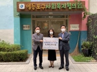 한국능률협회컨설팅, 선별진료소에 후원금 기부