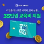 평생교육 바우처 사용기관 퀄슨, 리얼클래스 영어회화 콘텐츠 제공