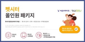 형설이엠제이, 대한수의사회와 반려동물 돌봄 전문가 ‘펫시터 자격과정’ 운영