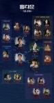 ‘홈타운’ 유재명-한예리-엄태구가 사는 그곳…광기에 휩싸인 ‘사주시’ 둘러싼 인물관계도 공개