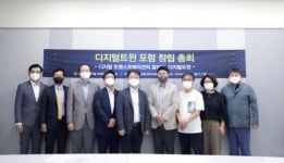 디지털트윈 포럼 공식 출범…산업 전반에 디지털 트윈 확산