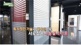 블라인드로 주거공간 혁신을 꿈꾸다, ㈜한솔아이엠비 조상인 대표