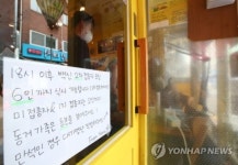 11월 식당·카페 운영시간 해제 검토