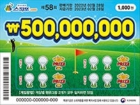 즉석복권 스피또1000 발권 오류…20만장 회수