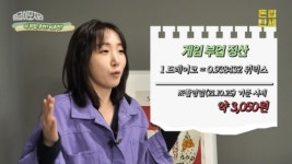 주식이나 살걸...`미르4` 돈 버는 게임 맞아? [월급이 모자라]