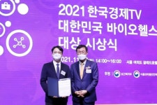 디네이쳐바이오랩스, 2021 대한민국 바이오헬스 대상 건강기능식품대상 수상