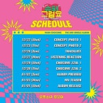 우주소녀 쪼꼬미, 두 번째 싱글 ‘슈퍼 그럼요’ 스케줄 포스터 공개… 알찬 프로모션 ‘기대감 UP’