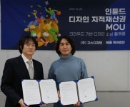 디자인 소싱플랫폼 ‘인튠드’ ..디자인 지적재산권 보호 위한 MOU체결