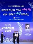 최세규 (사)한국재능기부협회 이사장, 국무총리 표창 수상