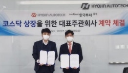 효진오토테크, 한국투자증권 IPO 대표주관사 선정