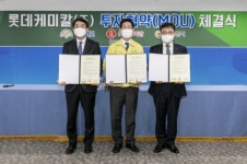 롯데케미칼, 대산석유화학단지 대규모 투자…6천억 원 규모