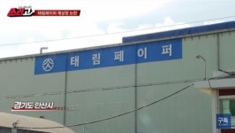 개미투자자 울렸던 태림페이퍼…또 상장 한다고? [쓰리고]