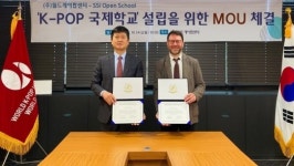 월드케이팝센터, K-POP 국제학교 설립 발표