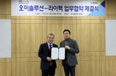 라이팩, 오이솔루션과 광연결 제품 개발 MOU