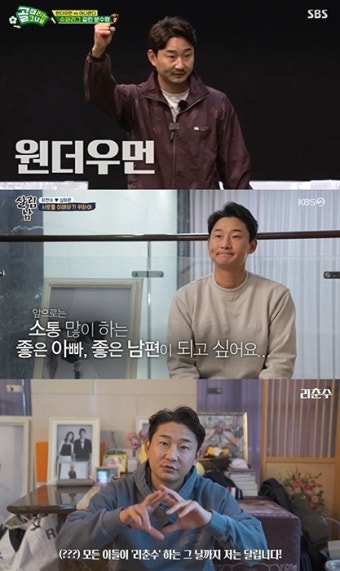 이천수, 축구 넘어 가족 예능까지 접수…전문성X입담 다 잡은 '만능 스포테이너'
