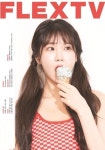 플렉스티비, 인터넷 개인방송 전문 매거진 창간