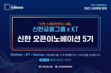 신한라이프, 티에이스톤과 협업 진행…디지털헬스케어 강화