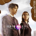 손승연, SBS 어게인 마이 라이프 OST 두 번째 주자 출격…16일 Bring It On 발매