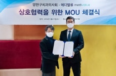 의료전문 AI스타트업 메디밸류, 양천구 치과의사회와 MOU 체결
