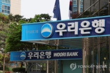 횡령 우리은행 직원 동생 사업 투자했지만 손실