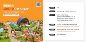 메타버스로 만나는 싸이월드…한컴 싸이타운 CBT 진행