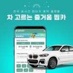 네이처모빌리티, 제13회 관광벤처 사업 성장관광벤처부문 기업에 선정