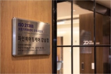 파인이노베이션, ISO21388 인증 청각서비스센터 본격 운영