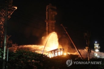 '불이 안꺼진다' 에쓰오일 울산공장 화재 밤샘 진화