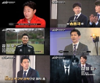이천수-송종국-현영민, ‘골때녀’-‘군대스리가’서 레전드 존재감 드러내