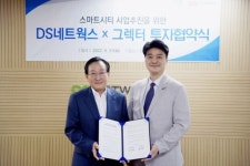 그렉터, DS네트웍스로부터 60억원 투자협약 체결