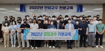 한국소방안전원, 2022년 교수요원 전문교육 실시