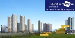 능곡재정비촉진지구 GTX 역세권 대곡역 두산위브 단지내 상가 분양 예정