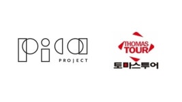 피카프로젝트-토마스 투어, ‘아트 및 NFT 투어 프로젝트’ MOU 체결