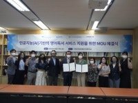 참빛교육-고양시 지역아동센터협의회, 양해각서 체결