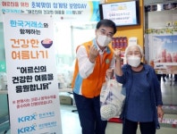 한국거래소, 부산 취약계층 위해 삼계탕 배식 봉사활동