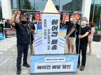 물류센터 내부 37도…에어컨 들고 48㎞ 행진