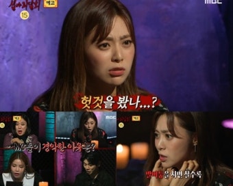 이영은, MBC ‘심야괴담회 시즌2’ 스페셜 괴스트로 오랜만에 예능 나들이