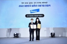 한국엘랑코동물약품, 고용노동부 주관 일자리 창출 앞장선 100개 기업 선정