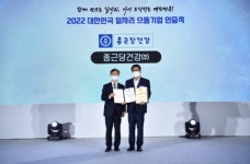 종근당건강, 일자리 으뜸기업 인증…직원 복지 보니