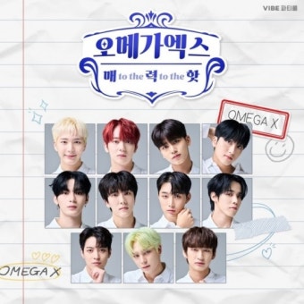 오메가엑스 재한-예찬, ‘오메가엑스 매to the력to the 핫’ 호스트 발탁…숨은 매력 방출 예고