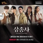 ‘뮤시즌2’, ‘삼총사’ 렌X이건명X김준현X장대웅X효은 출격…‘라이브 선사+풍성한 토크’