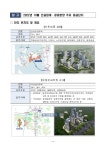 LH, 인천영종·판교대장 등서 공공주택 1,046가구 공급
