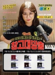 안예은, 2022 단독 콘서트 ‘창고대방출’ 대구 공연 15일 개최…‘독보적 음악色 예고’