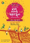 딜라이브TV, ‘2022 이태원지구촌축제’ 행사 및 방송주관사 선정…유튜브 통해 축제 실시간 생중계