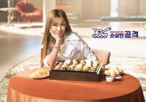 순살만공격, 제시 전속모델 발탁…“개성 100% 프리미엄 순살치킨 이미지 각인”