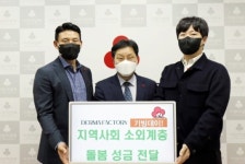 더마팩토리, 사랑의 열매에 지역사회 소외계층 돌봄성금 기부