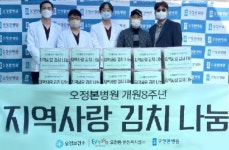 부천시 오정본병원, 지역사랑 김치 500kg 나눔 행사