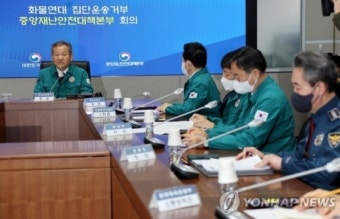 중대본 