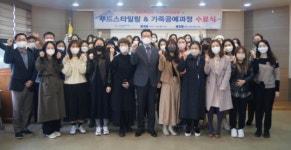 한국폴리텍대학 동부산캠퍼스, 여성재취업과정 수료식 진행