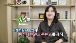 최고의 교육 콘텐츠로 밝은 미래를 앞당기다, 이케이㈜ 이희주 회장